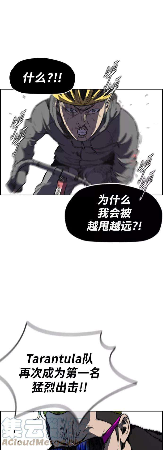 冲锋衣第2部下 第77话