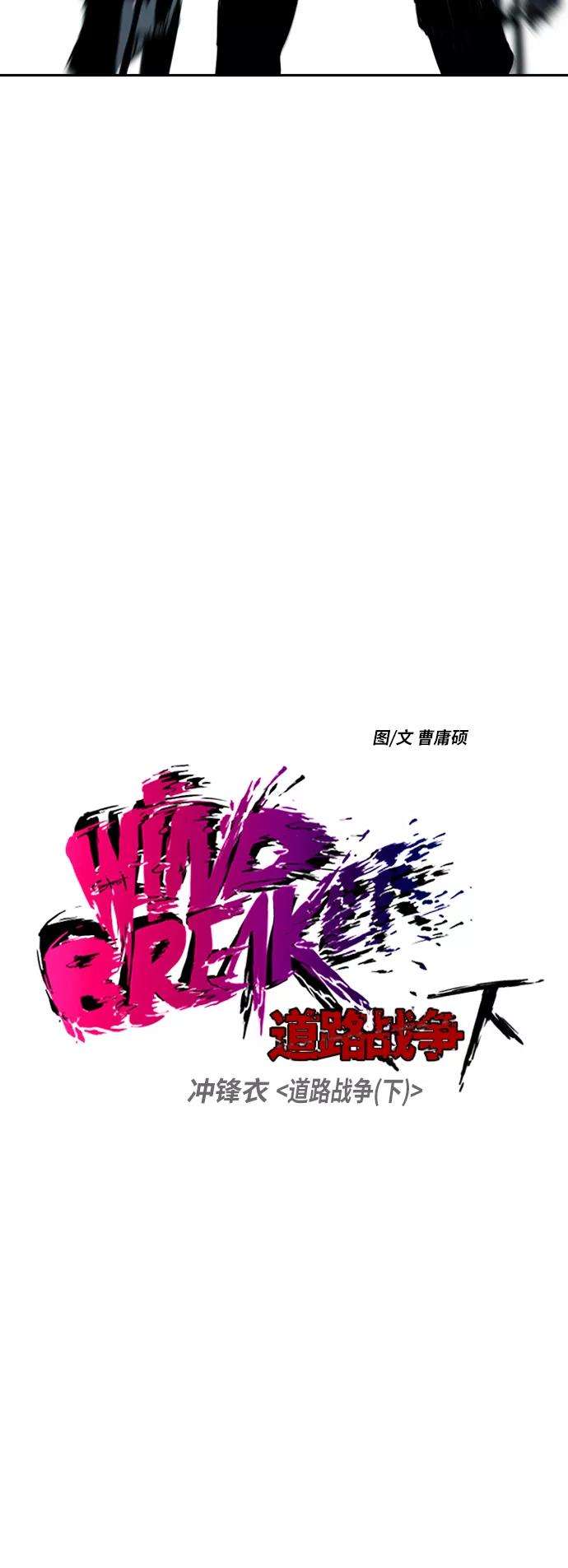 冲锋衣第2部下 第77话