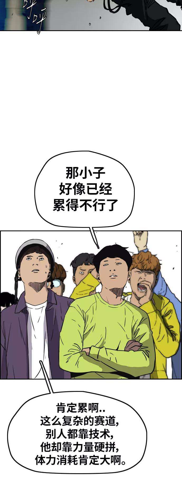 冲锋衣第2部下 第77话
