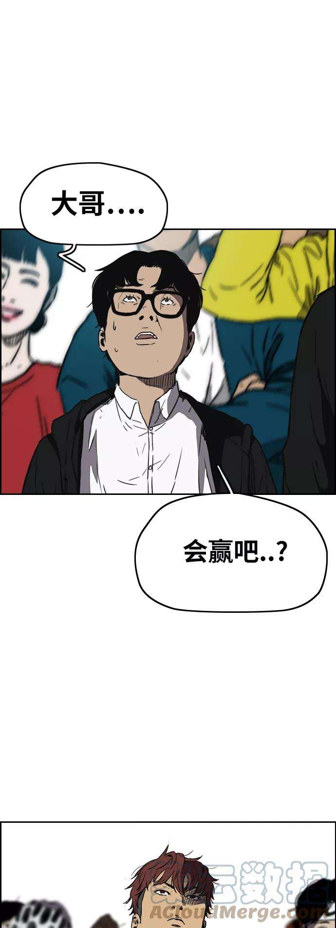 冲锋衣第2部下 第77话