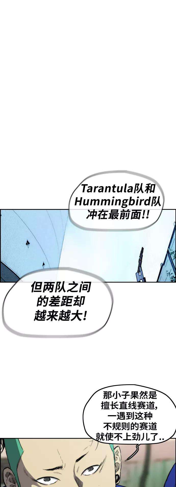 冲锋衣第2部下 第77话