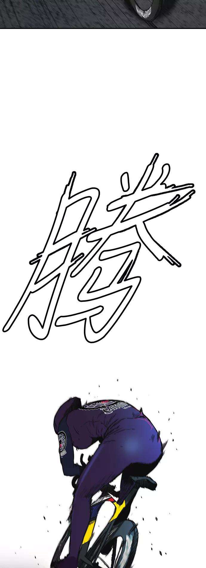 冲锋衣第2部下 第77话