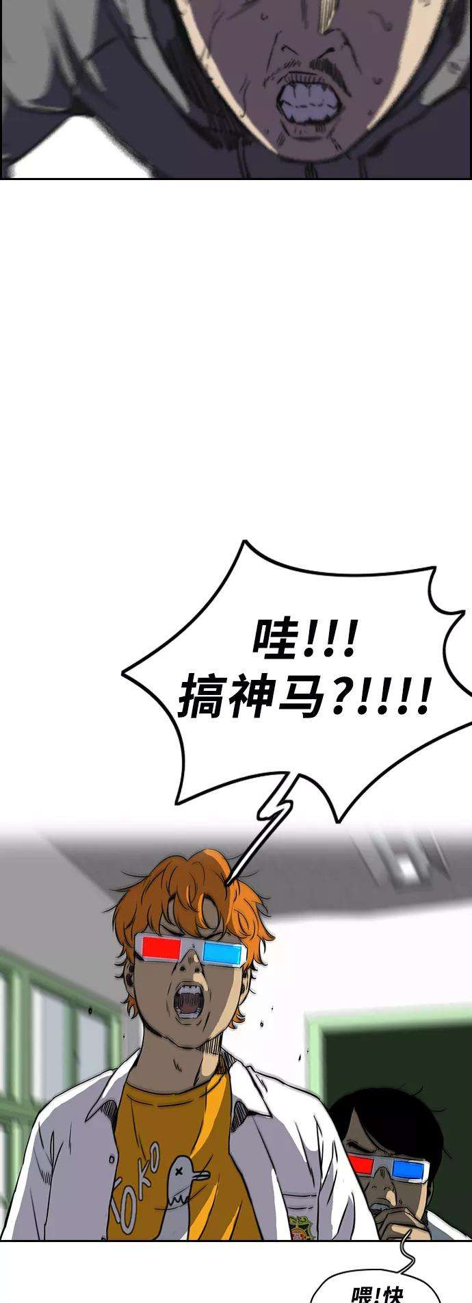 冲锋衣第2部下 第77话