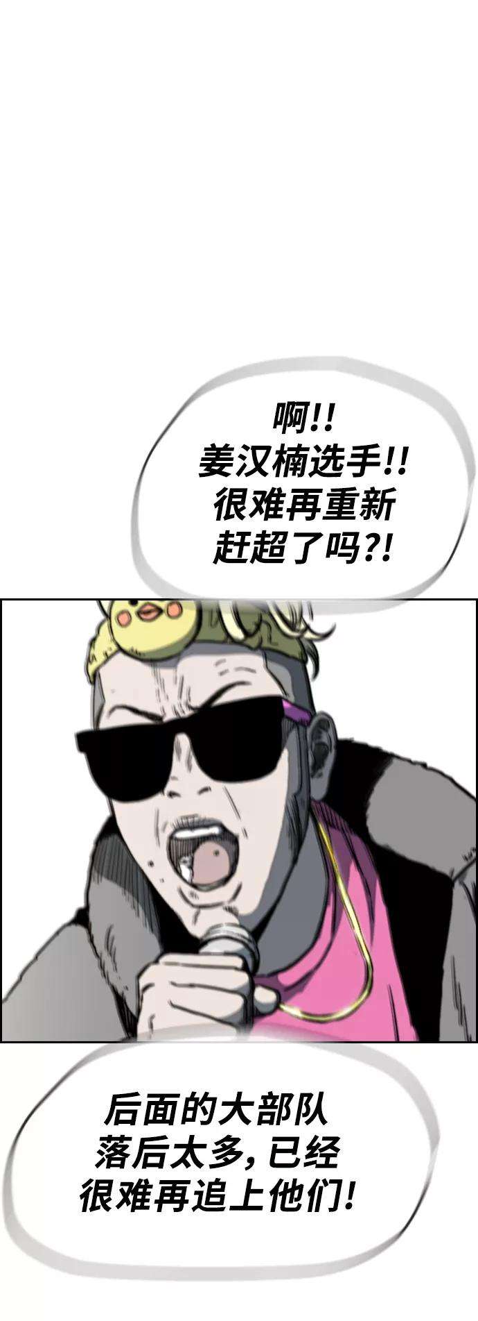 冲锋衣第2部下 第77话