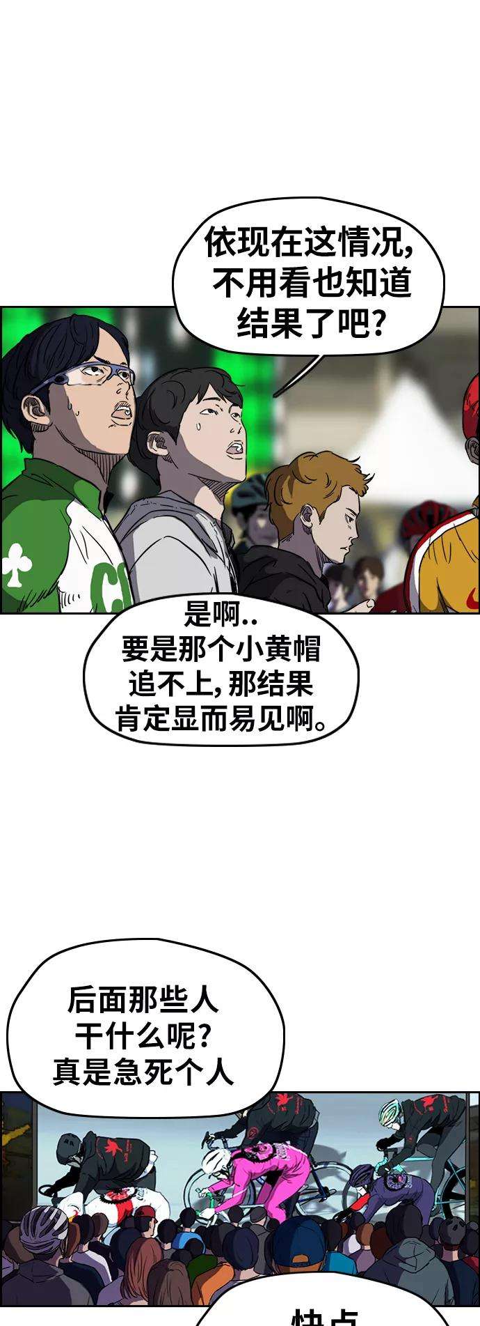 冲锋衣第2部下 第77话