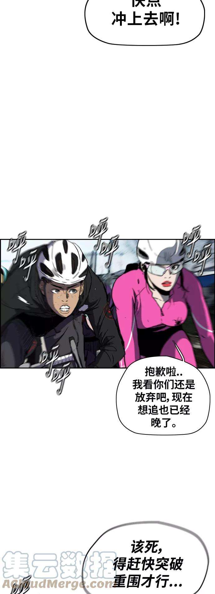 冲锋衣第2部下 第77话