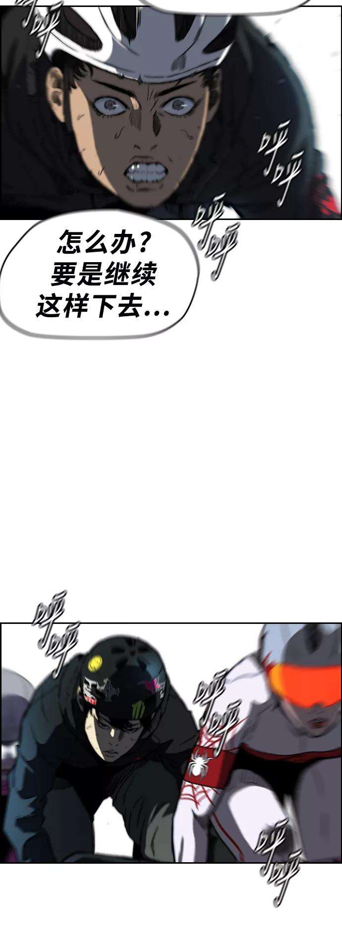 冲锋衣第2部下 第77话