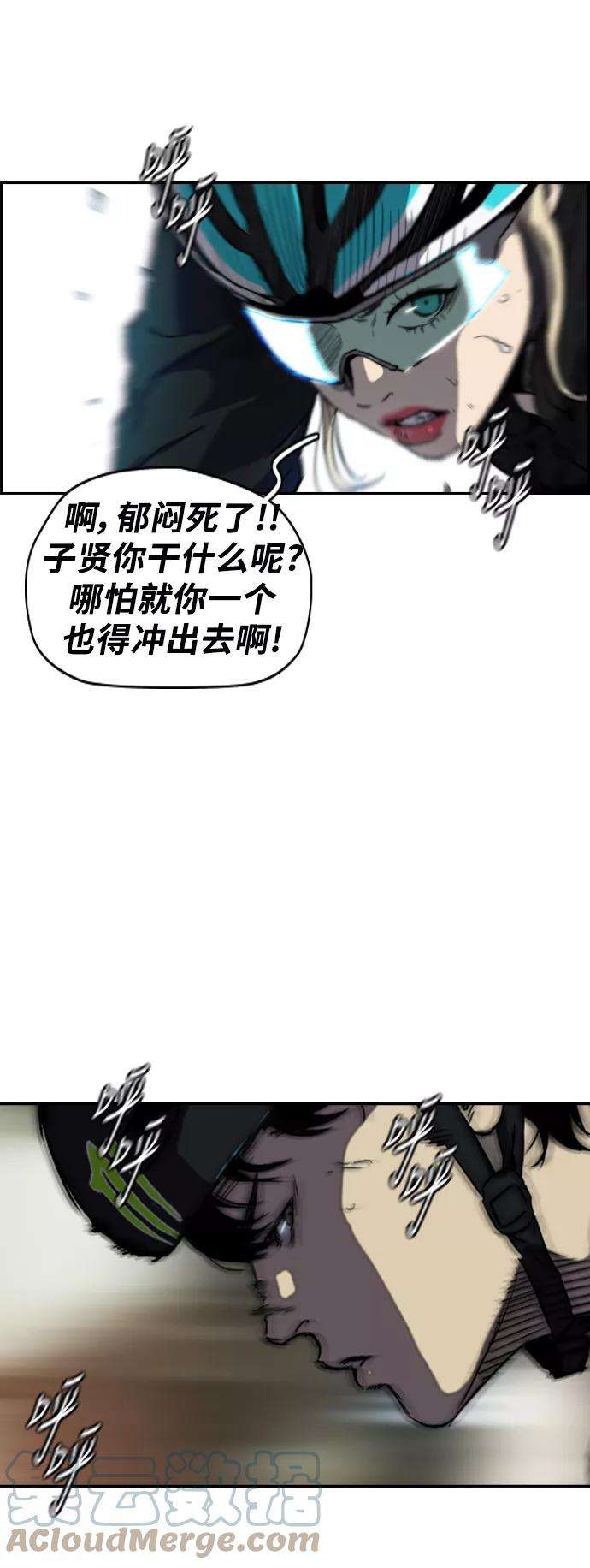 冲锋衣第2部下 第77话