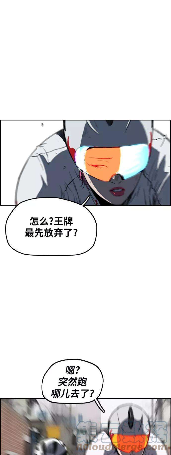 冲锋衣第2部下 第77话