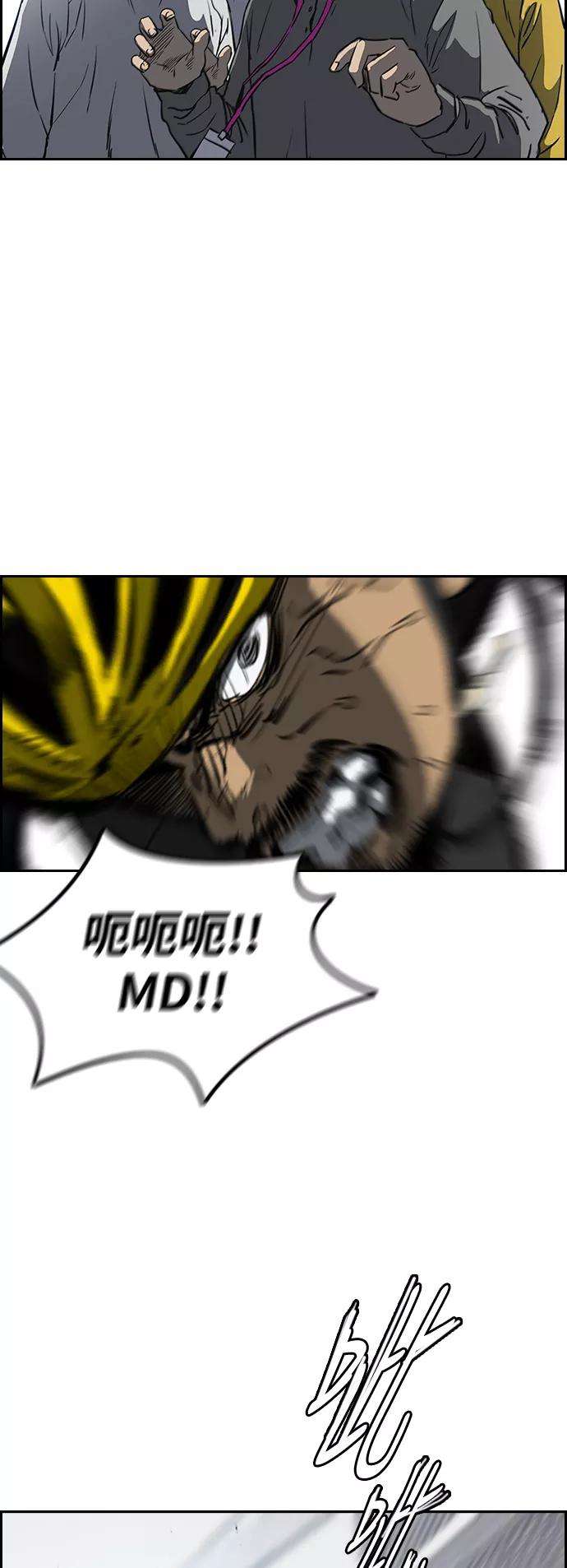 冲锋衣第2部下 第77话