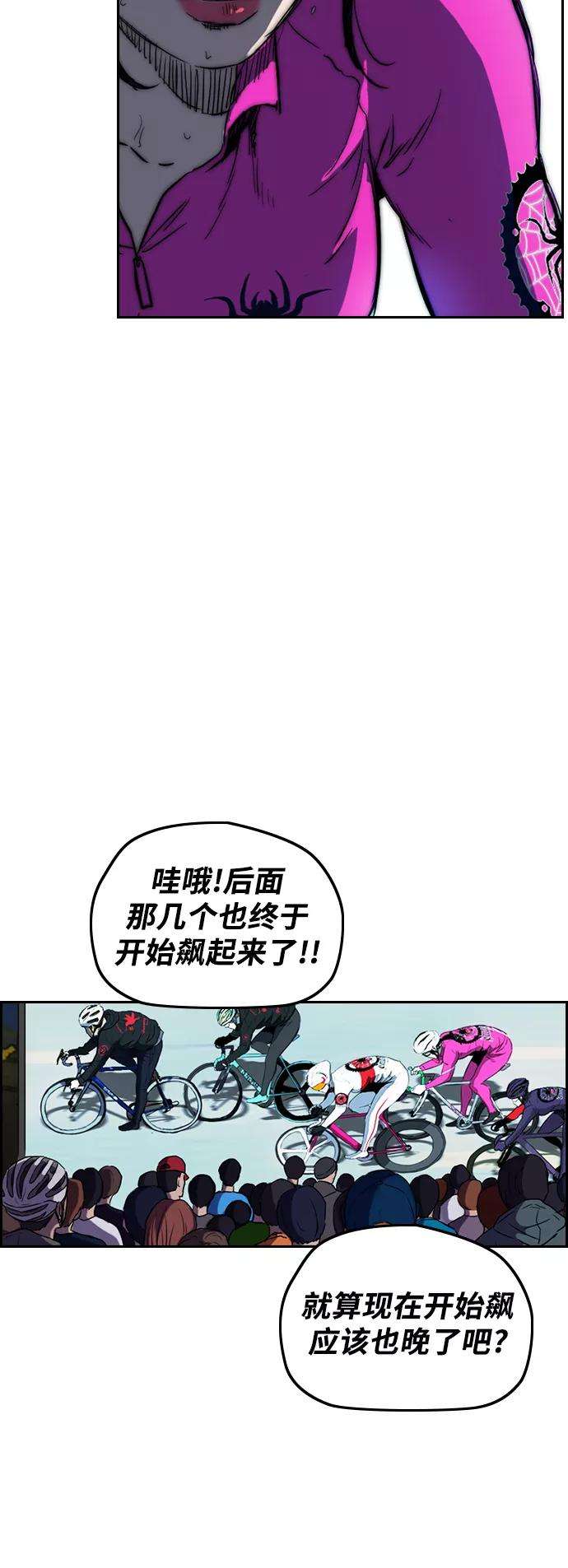 冲锋衣第2部下 第78话