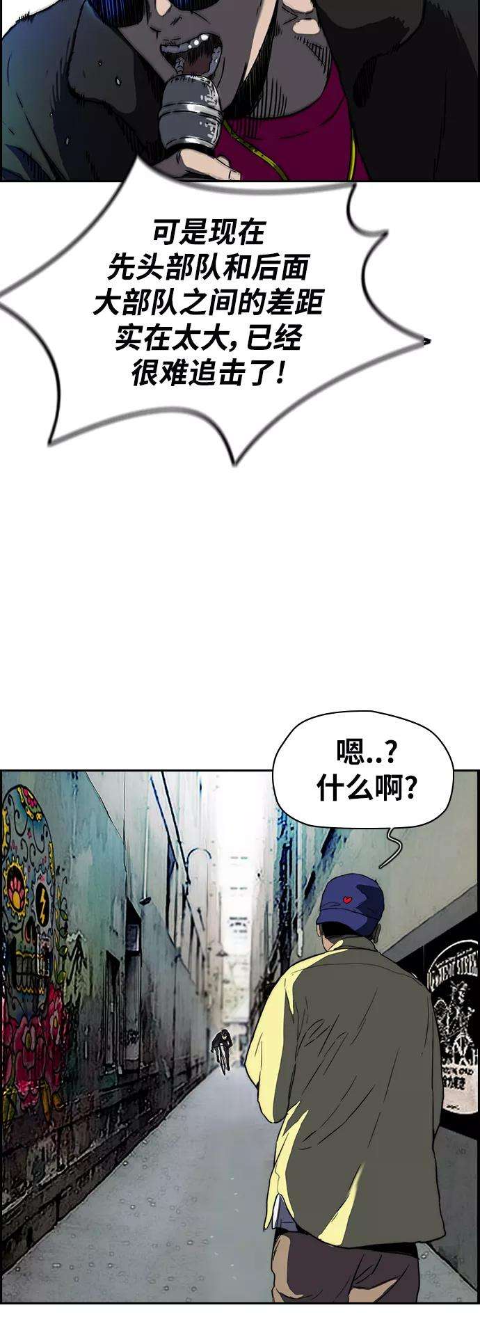 冲锋衣第2部下 第78话