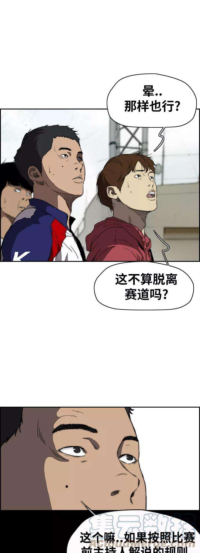 冲锋衣第2部下 第78话