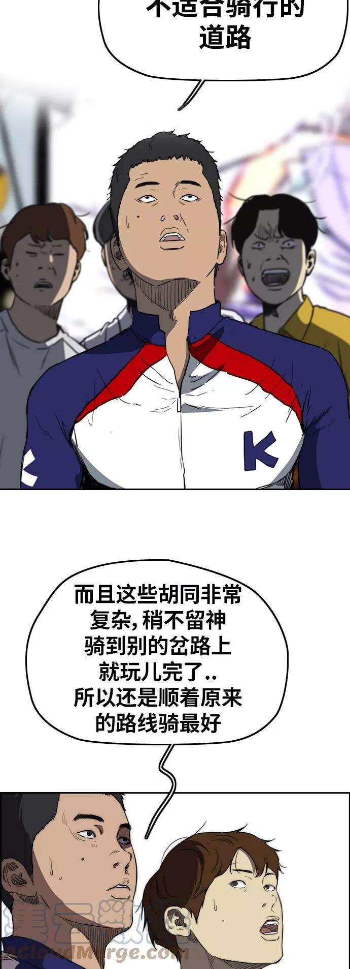 冲锋衣第2部下 第78话