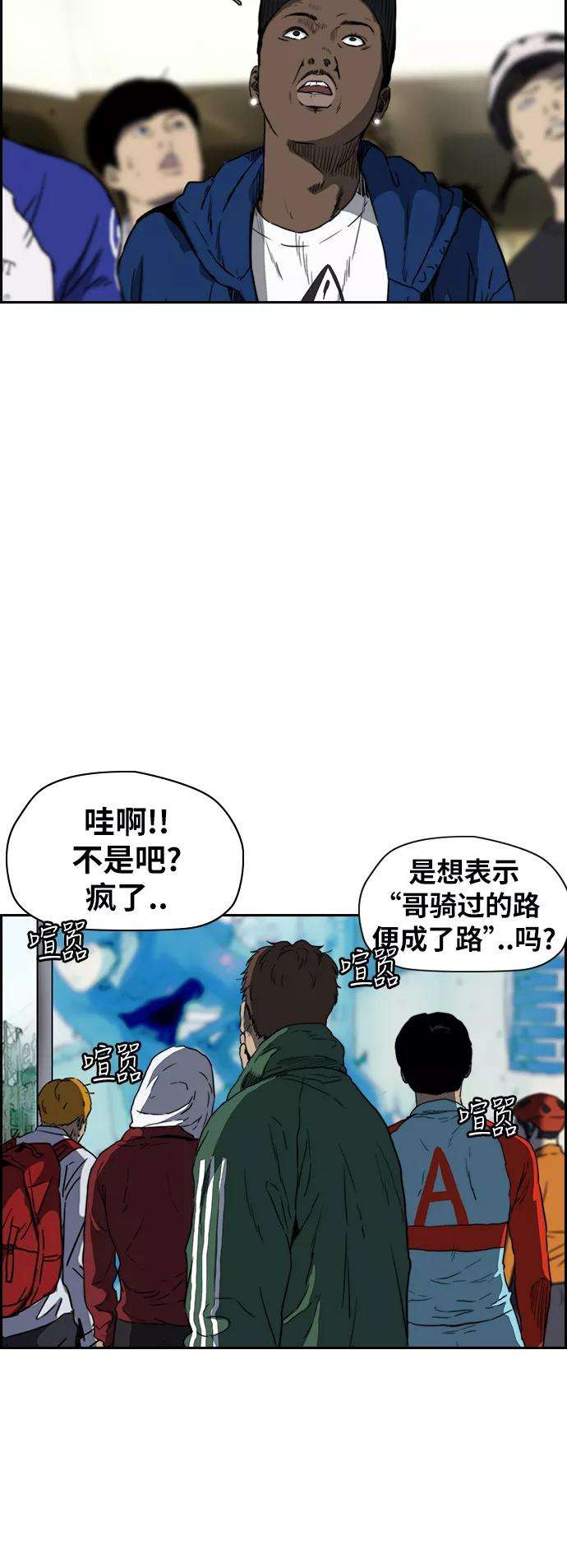 冲锋衣第2部下 第78话
