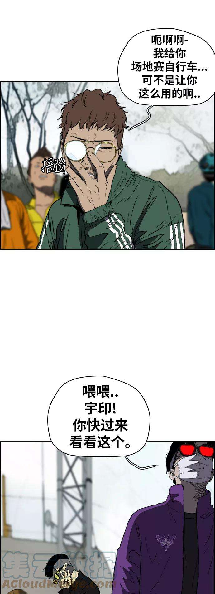 冲锋衣第2部下 第78话