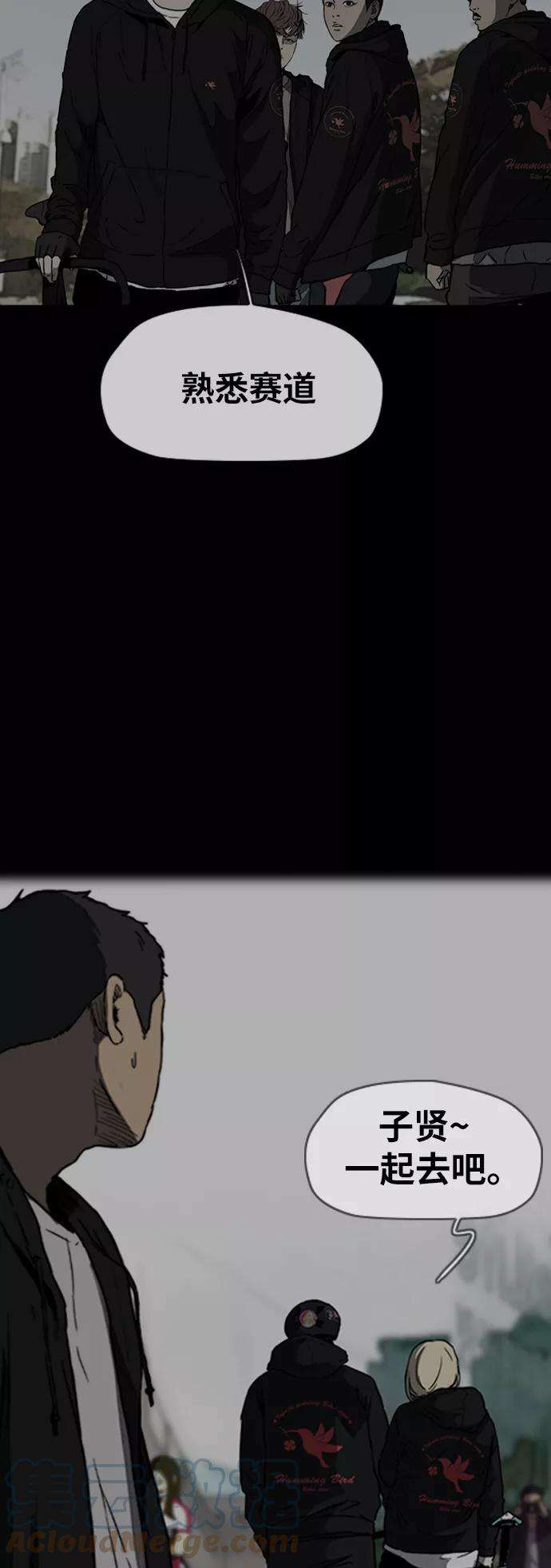 冲锋衣第2部下 第78话