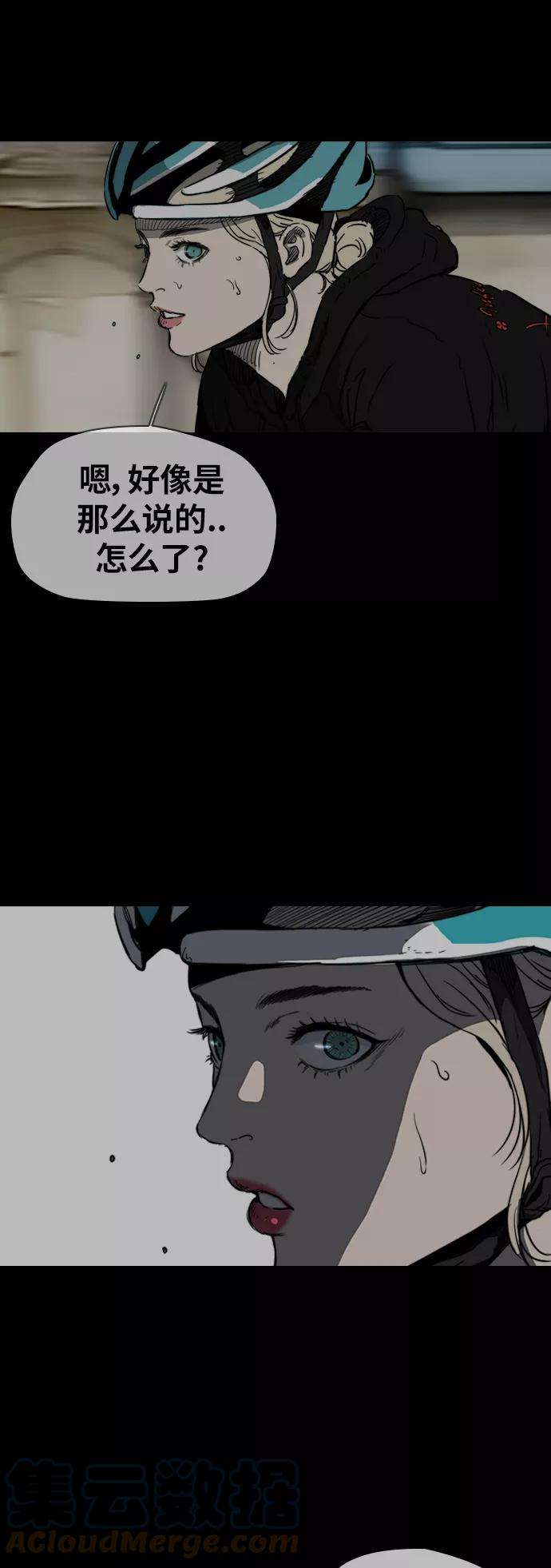 冲锋衣第2部下 第78话
