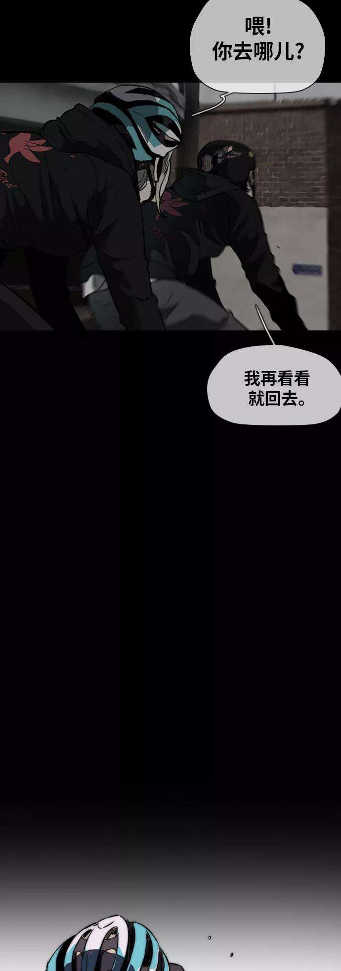 冲锋衣第2部下 第78话