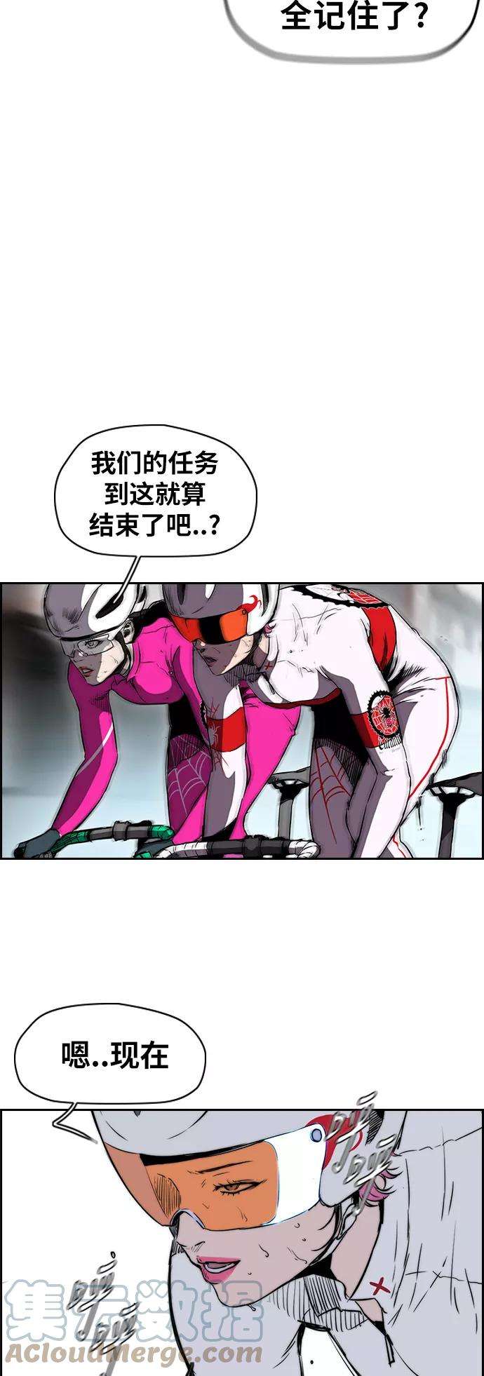 冲锋衣第2部下 第78话