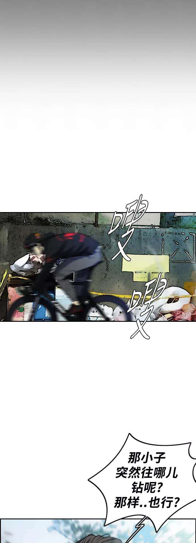 冲锋衣第2部下 第78话