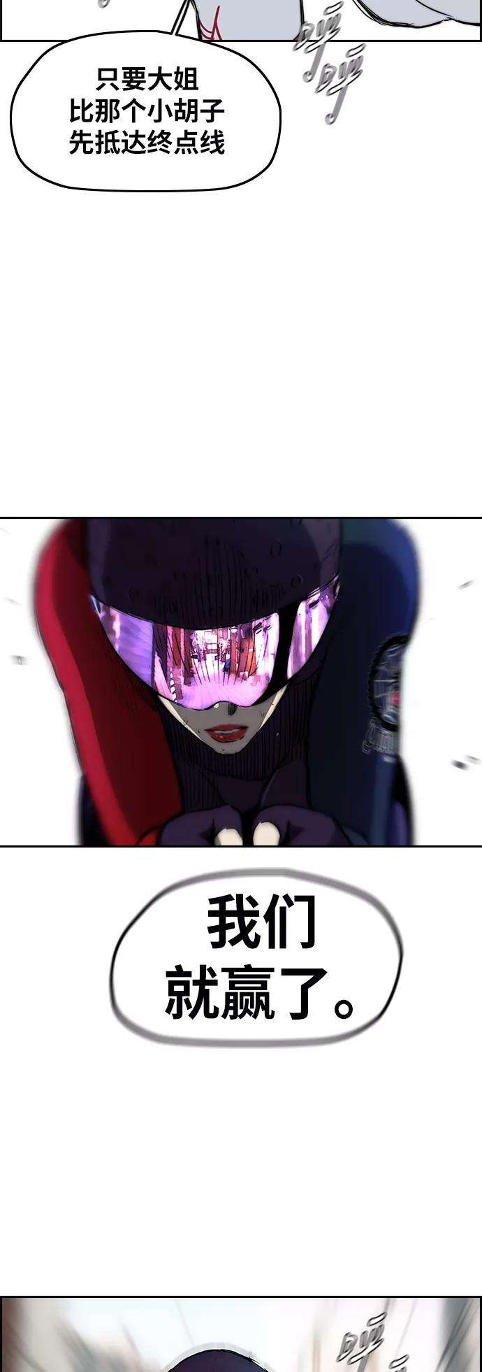 冲锋衣第2部下 第78话