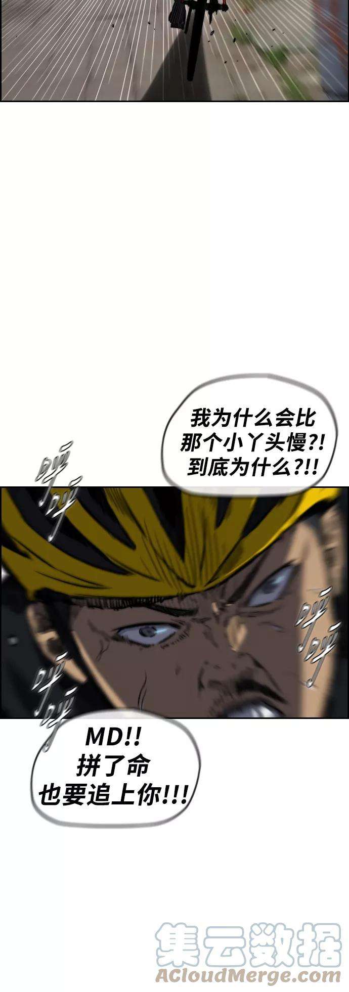 冲锋衣第2部下 第78话