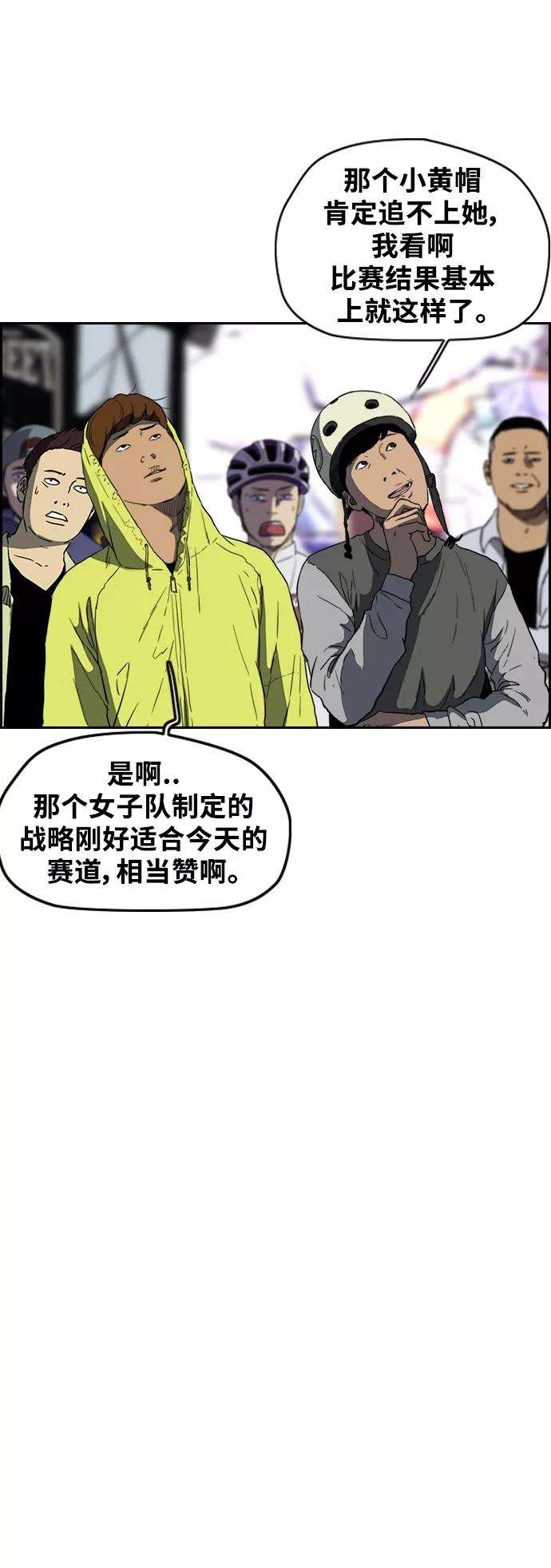 冲锋衣第2部下 第78话
