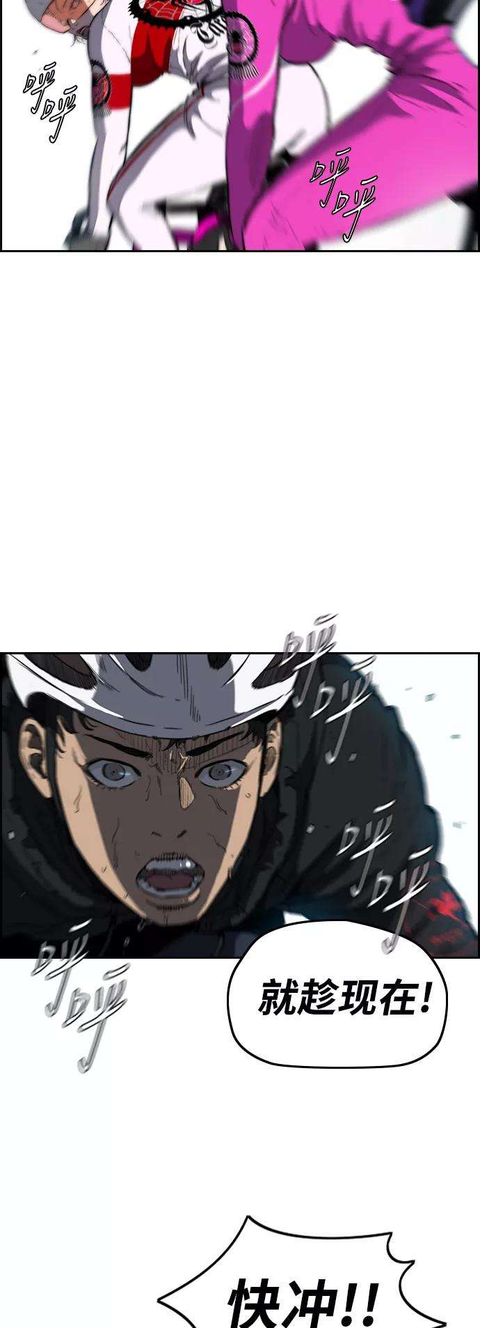 冲锋衣第2部下 第78话
