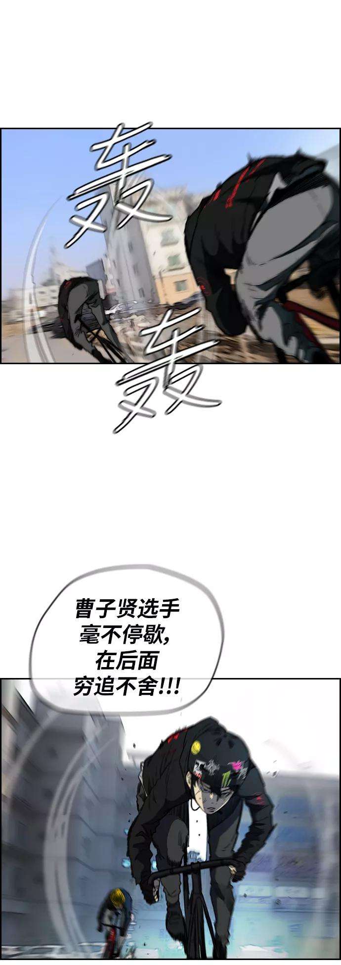 冲锋衣第2部下 第79话