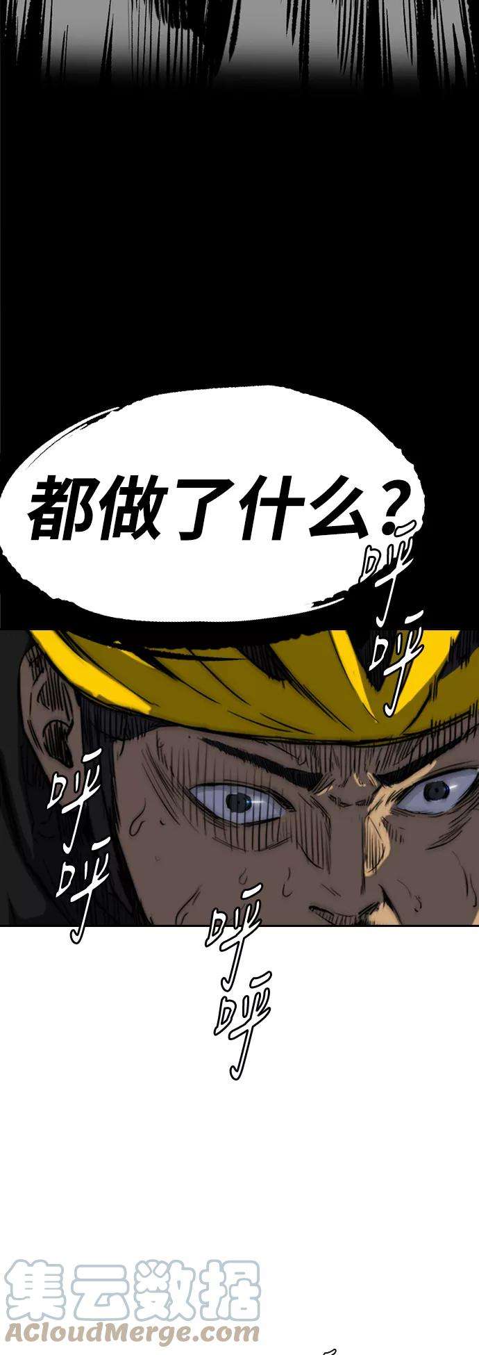 冲锋衣第2部下 第79话