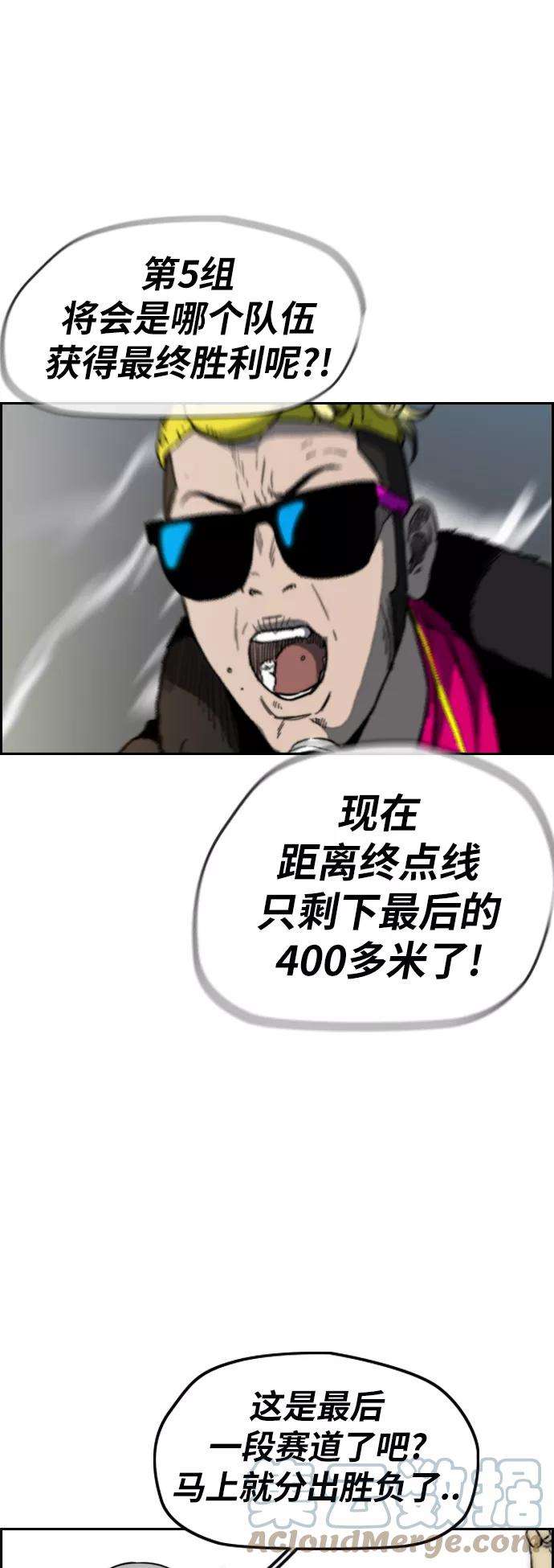 冲锋衣第2部下 第79话