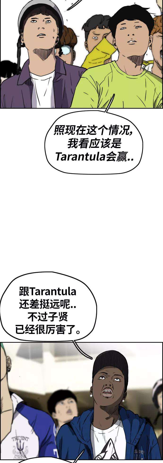 冲锋衣第2部下 第79话