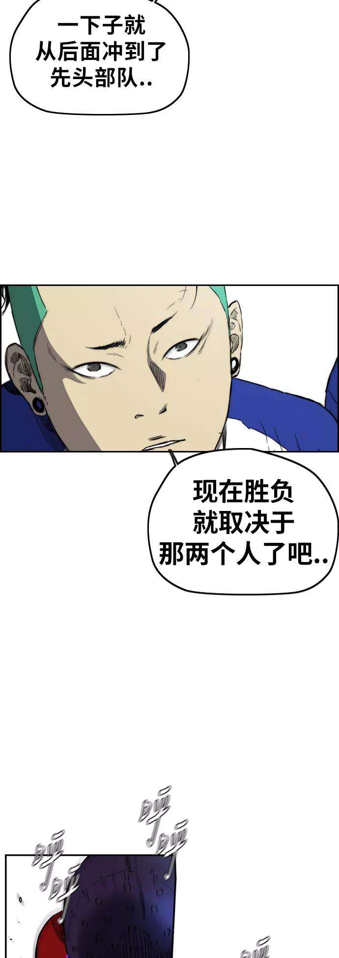 冲锋衣第2部下 第79话