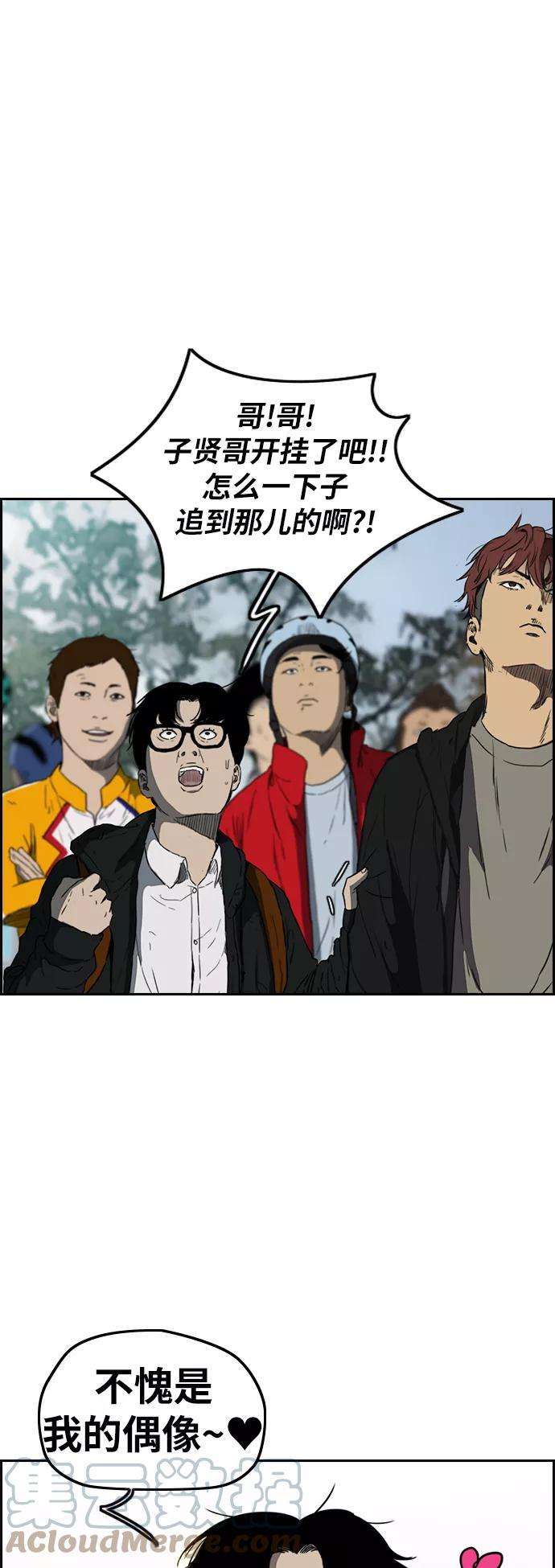 冲锋衣第2部下 第79话