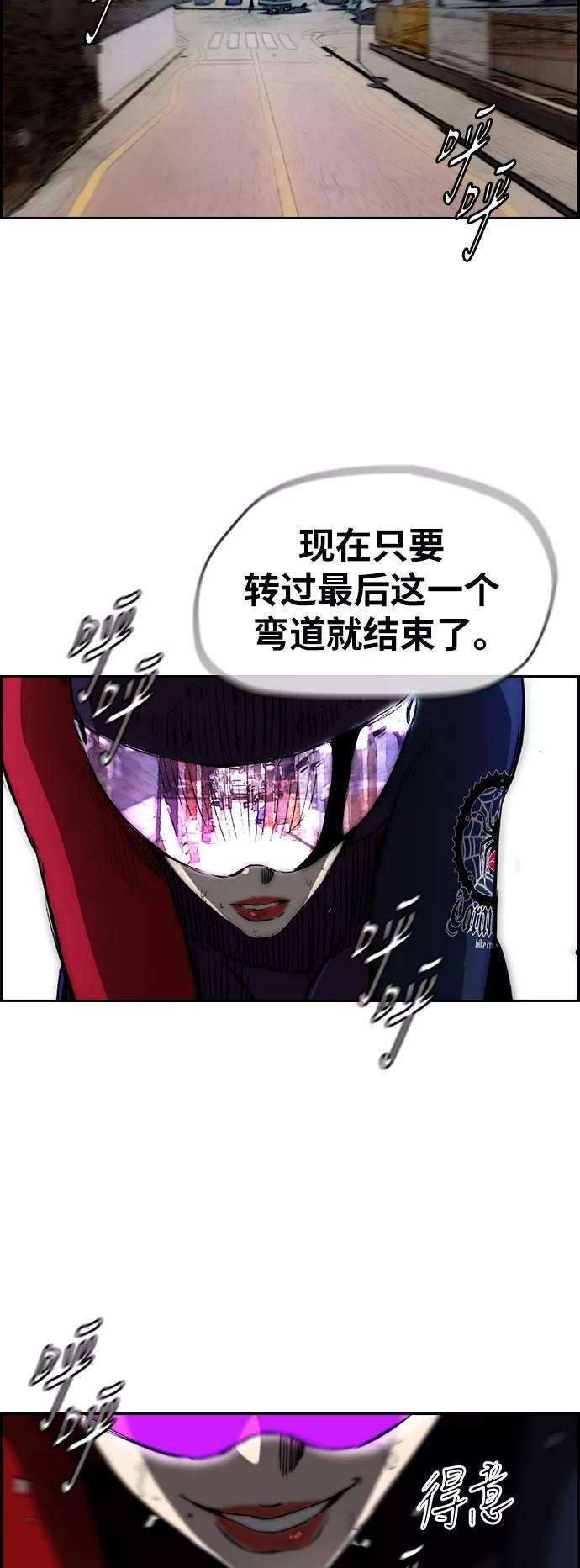 冲锋衣第2部下 第79话
