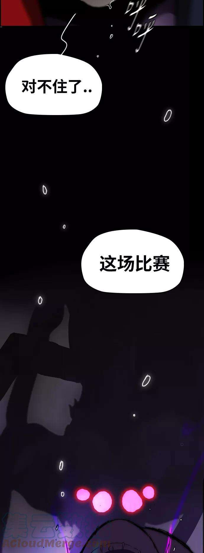 冲锋衣第2部下 第79话