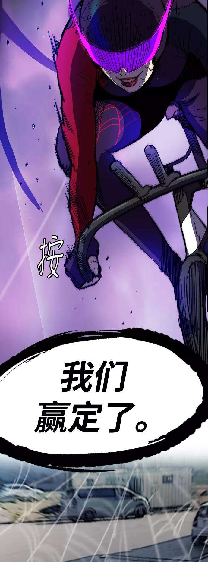 冲锋衣第2部下 第79话