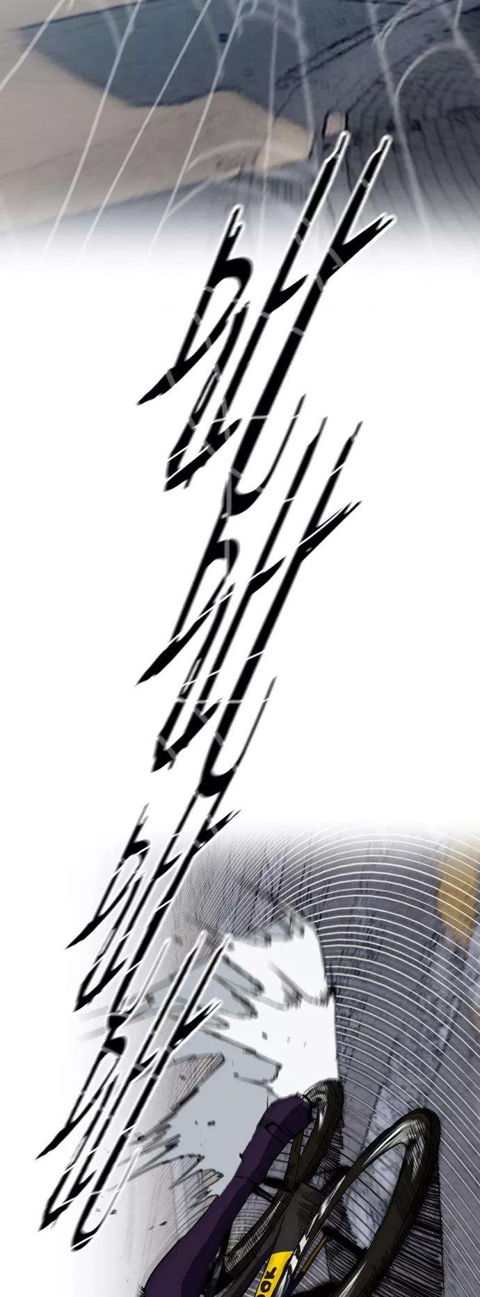 冲锋衣第2部下 第79话