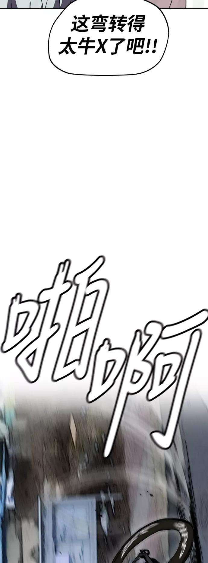 冲锋衣第2部下 第79话