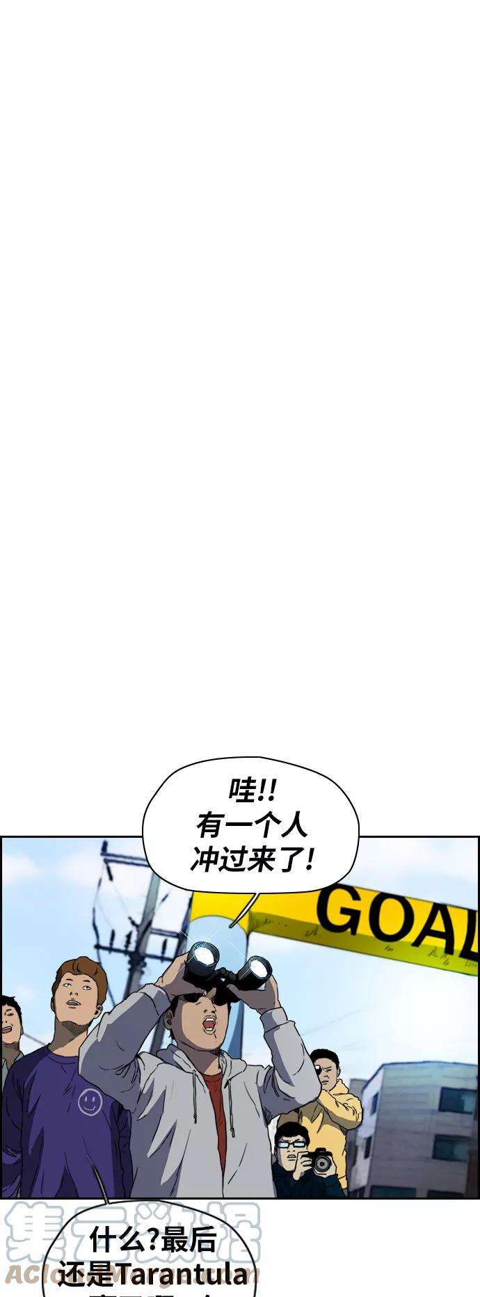 冲锋衣第2部下 第79话
