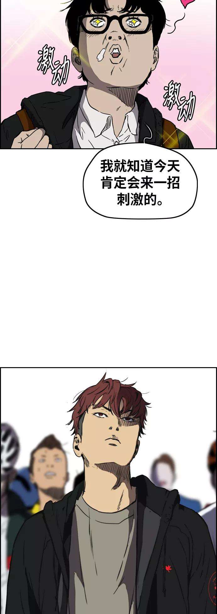 冲锋衣第2部下 第79话