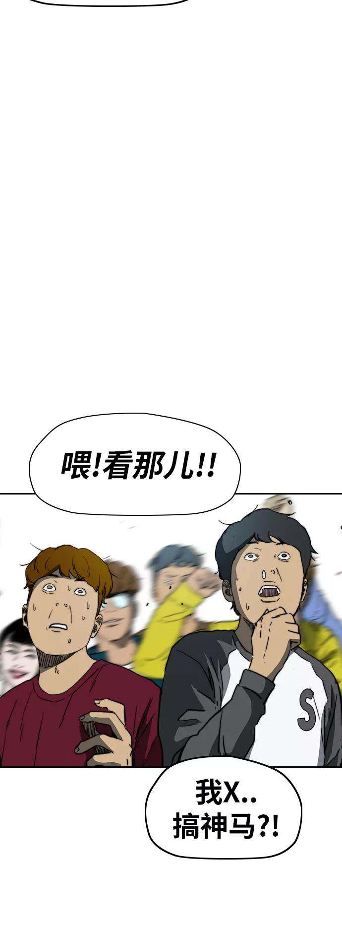 冲锋衣第2部下 第79话