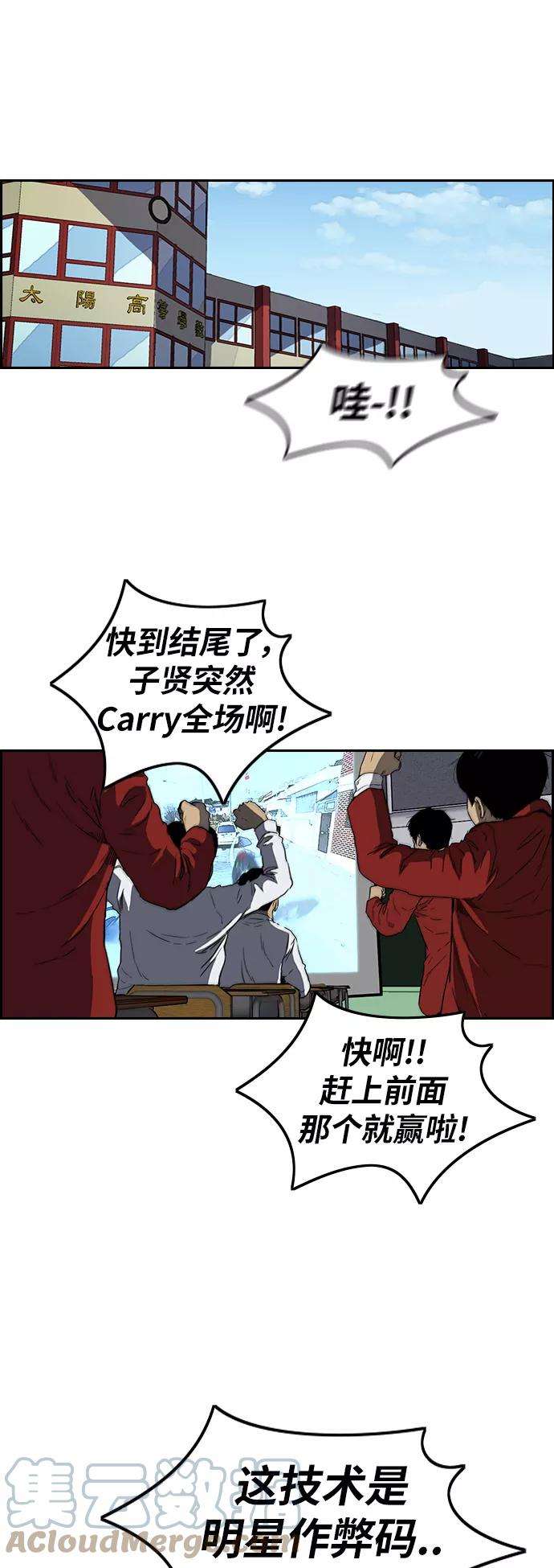 冲锋衣第2部下 第79话