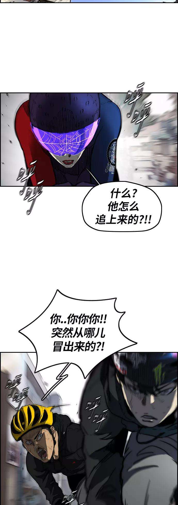 冲锋衣第2部下 第79话