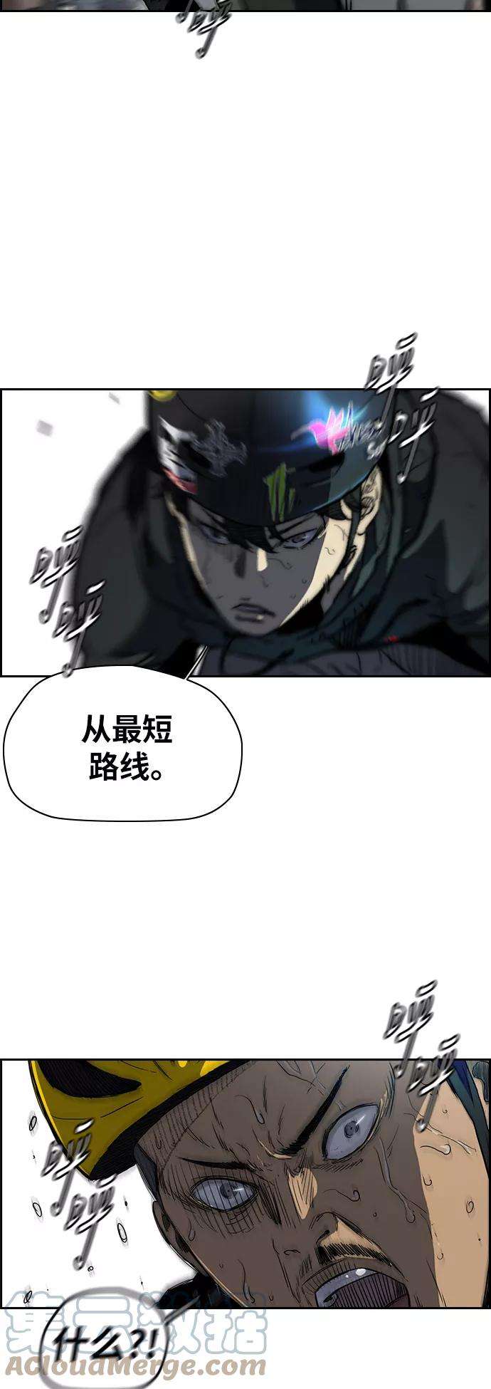 冲锋衣第2部下 第79话
