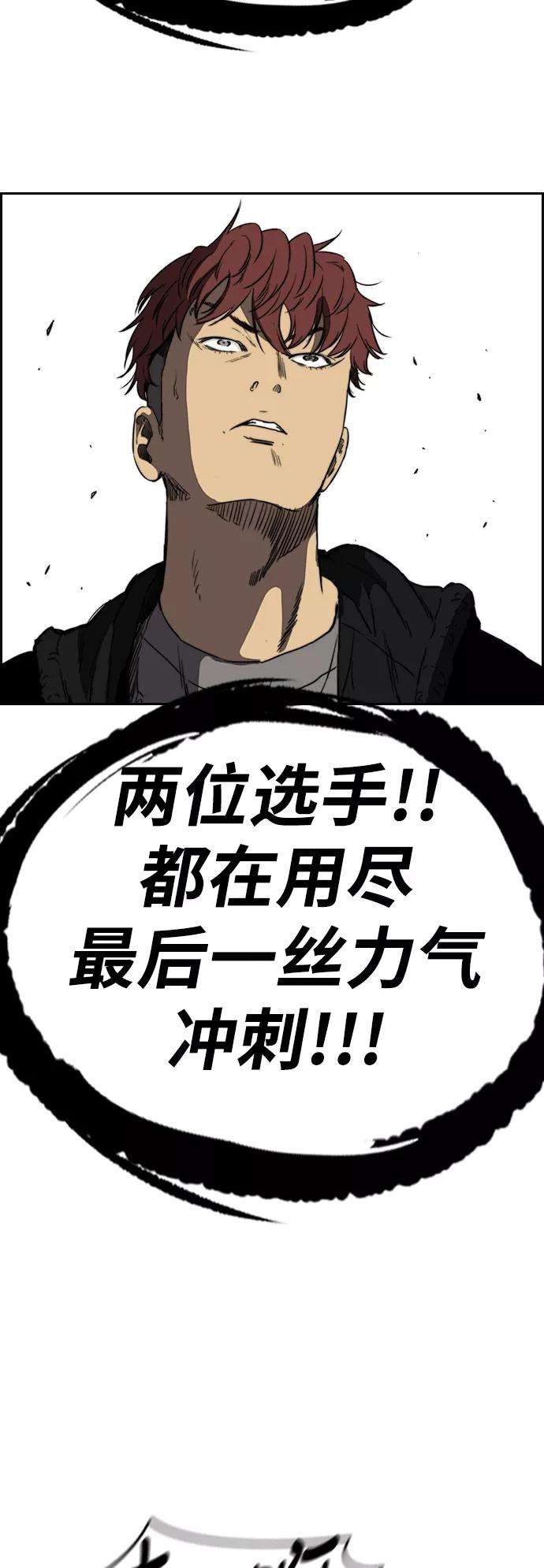 冲锋衣第2部下 第80话