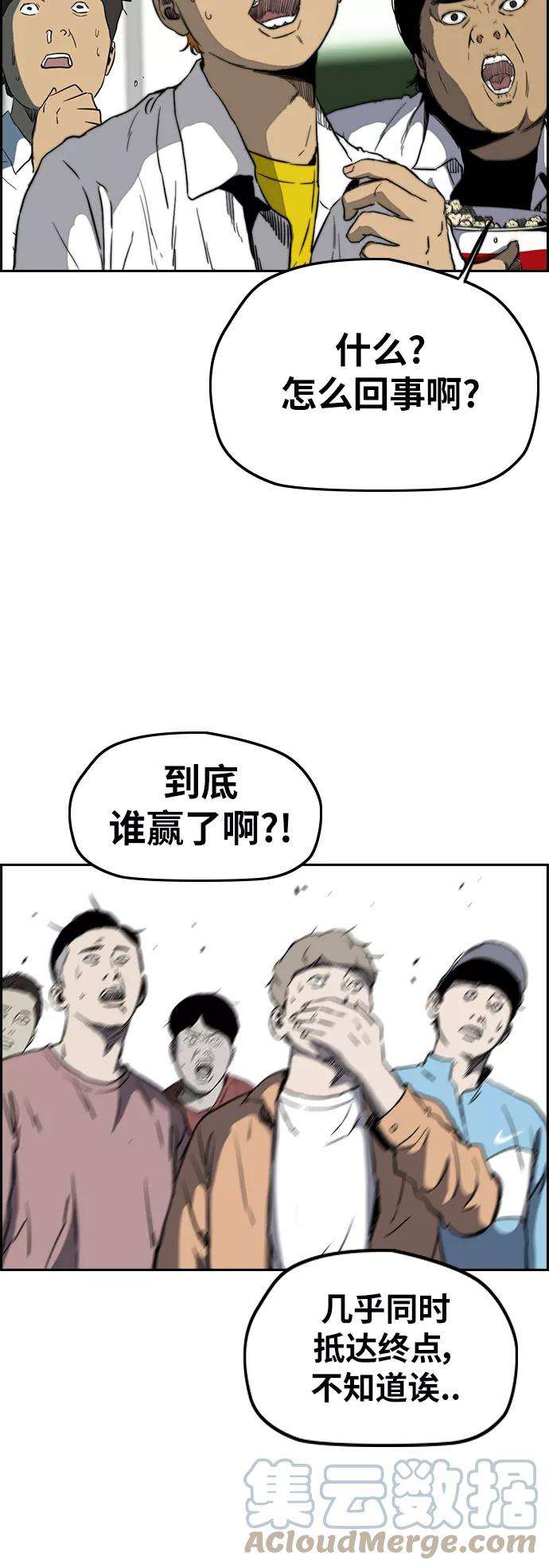 冲锋衣第2部下 第80话