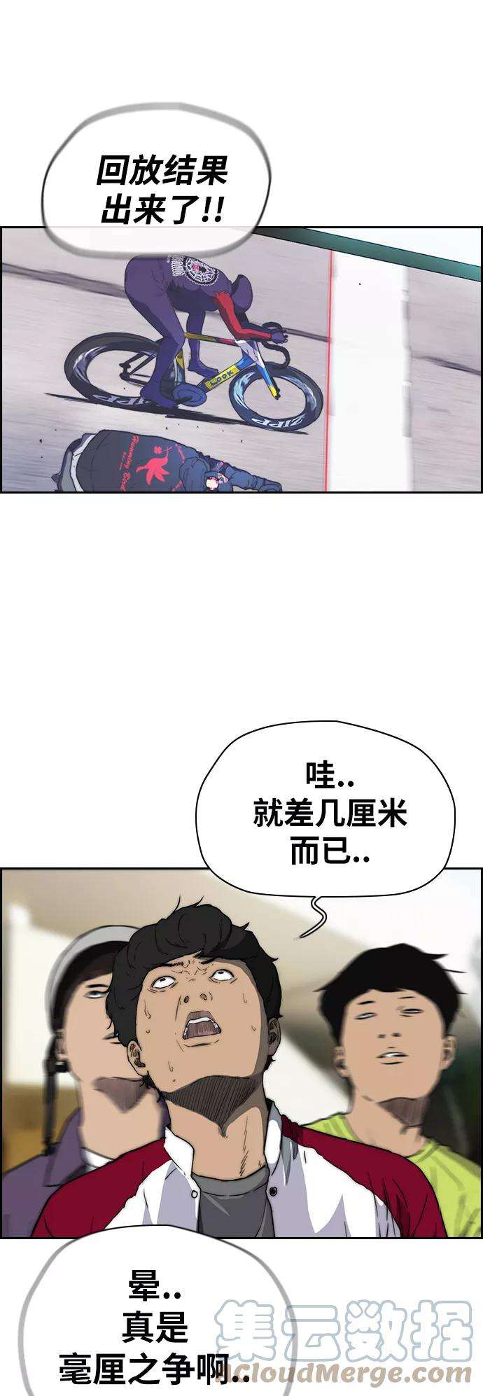 冲锋衣第2部下 第80话