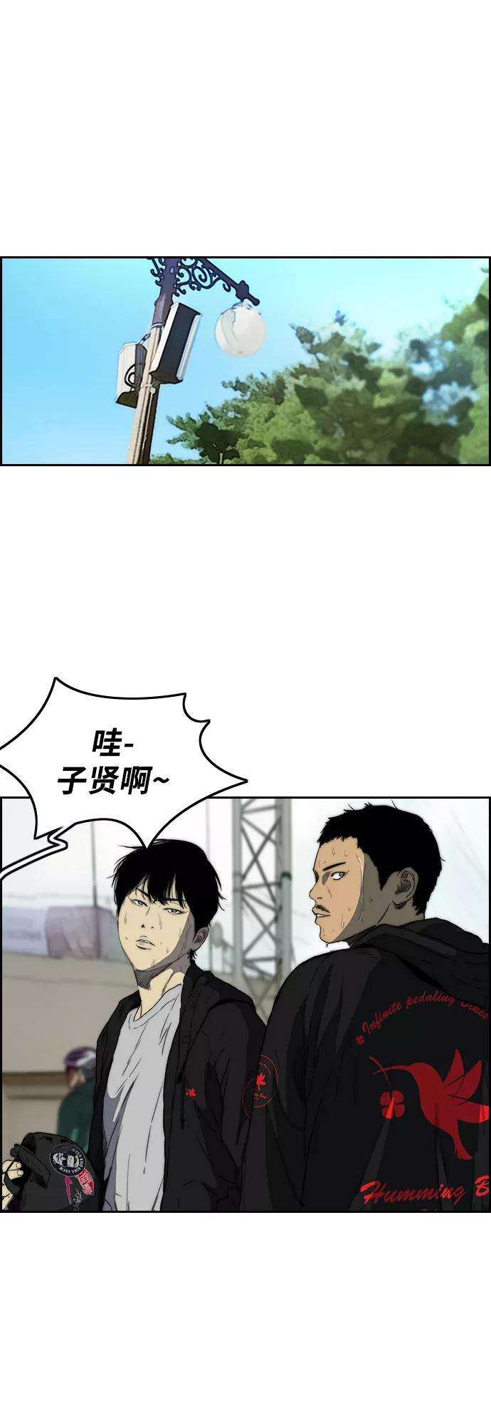 冲锋衣第2部下 第80话
